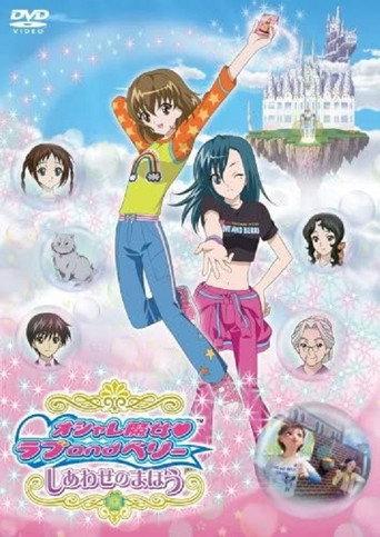 Love and Berry Dress Up and Dance! Magic of Happiness (2007) poster