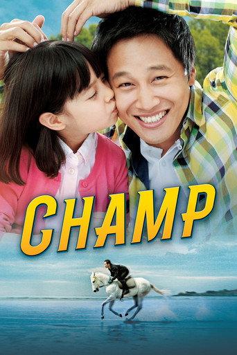 Champ (2011) poster