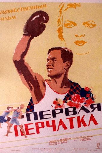 The Winner (1946) poster