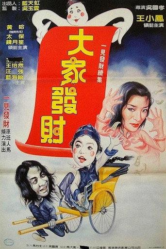 Funny Vampire (1986) poster