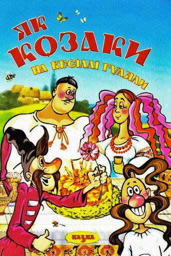 How the Cossacks Celebrated a Wedding (1984) poster