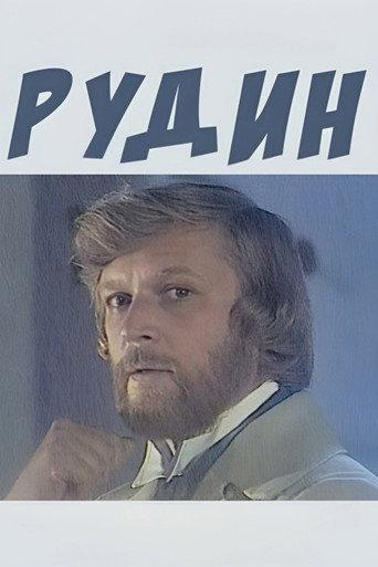 Rudin (1982) poster