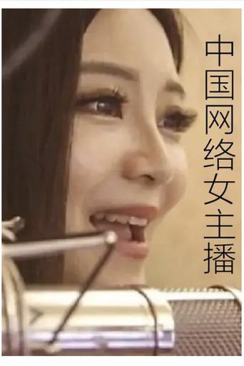 Love Your Anchor (2018) poster