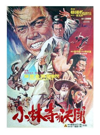 Thou Shall Not Kill... But Once (1975) poster