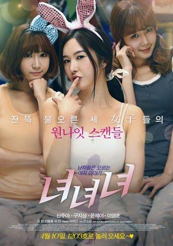 Girls Girls Girls (2014) poster