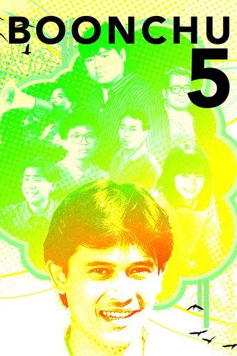 Boonchu 5 (1990) poster
