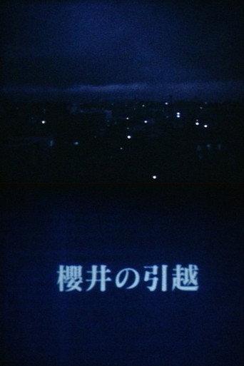 Sakurai moved (1998) poster