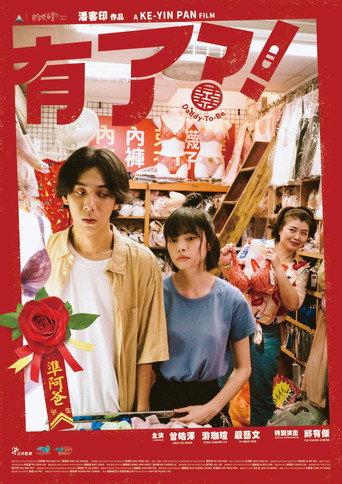 Daddy-To-Be (2022) poster