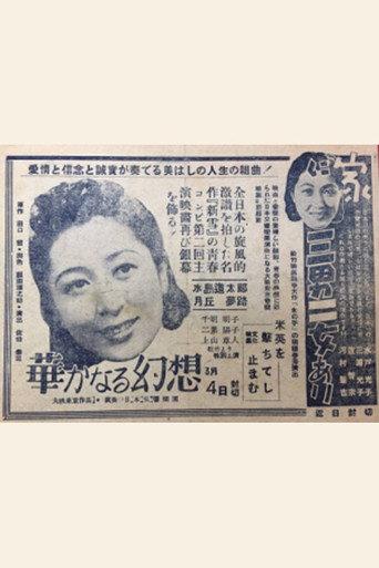 Hanayakanaru gensō (1943) poster