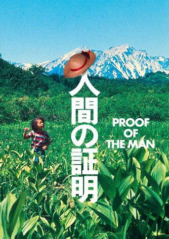 Proof of the Man (1977) poster