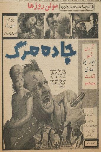 Highway of Death (1963) poster