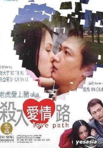 Love Path (2003) poster