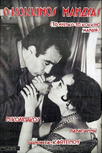 To mystiko tou kokkinou mandya (1960) poster