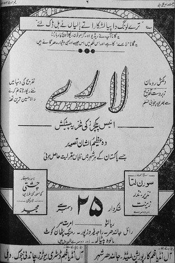 Laray (1950) poster