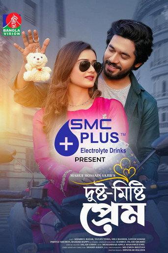 Dusto Misty Prem (2026) poster