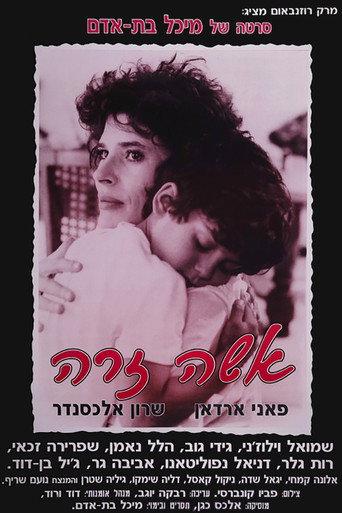 The Deserter's Wife (1991) poster