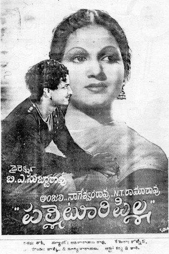 Palletoori Pilla (1950) poster