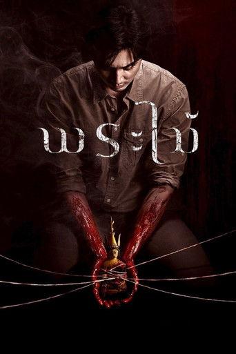 Wooden Buddha (2026) poster