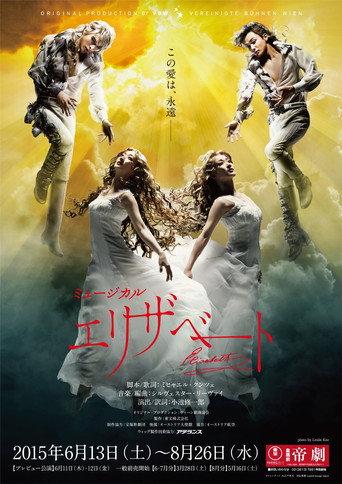 Elisabeth (2015) poster