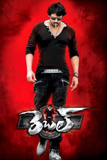 Rebel (2012) poster