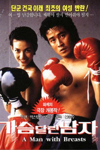 A Different Kind of Man (1993) poster