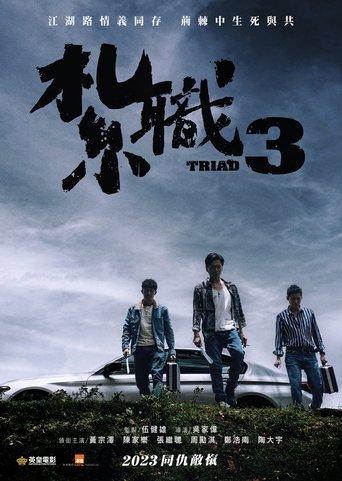 Triad 3 (2024) poster