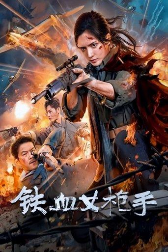 Iron Lady Sniper (2024) poster