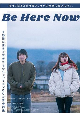 Be Here Now (2023) poster