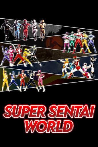Super Sentai World (1994) poster