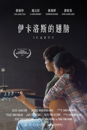 Icarus (2017) poster