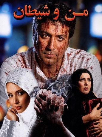 Me and satan (2008) poster