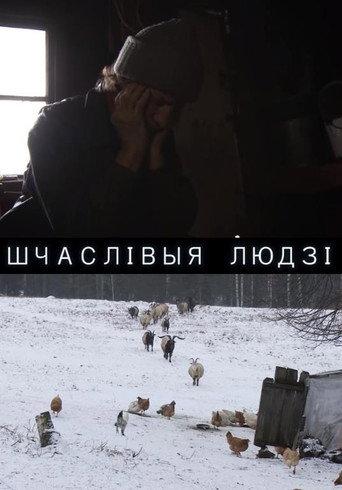 Lucky People (2014) poster