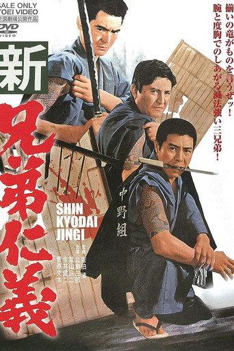 Code Between Brothers: All New (1970) poster