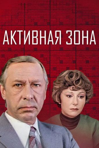 Active Zone (1979) poster