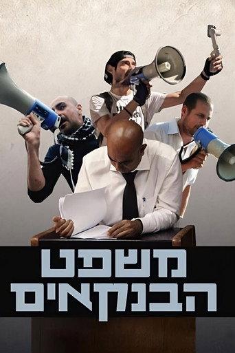 The Bankers Trial (2022) poster