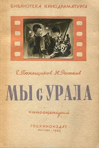 We from the Urals (1943) poster