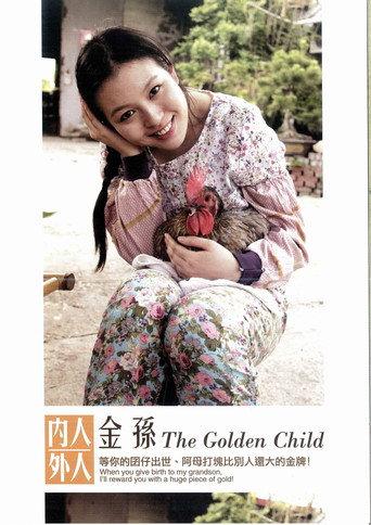 The Golden Child (2012) poster
