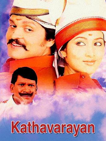 Kathavarayan (2008) poster