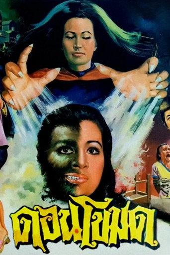 Don Khamod (1973) poster