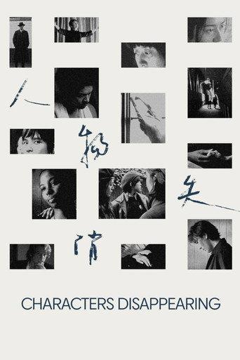 Characters Disappearing (2025) poster