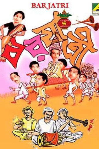 Barjatri (1951) poster