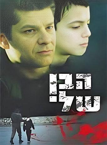My Son (2003) poster