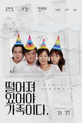 Family Portrait (2022) poster