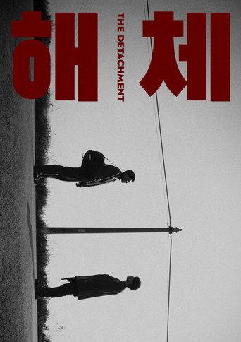 The Detachment (2023) poster