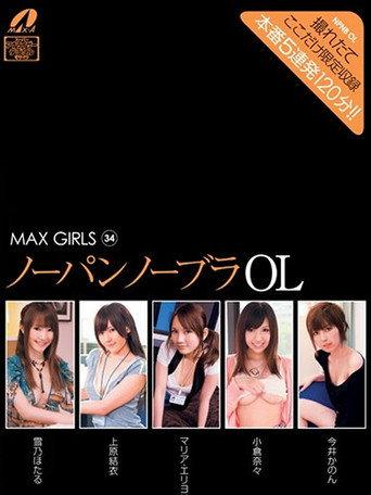 XV-886 MAX GIRLS 34 - Yukino Hotaru (2010) poster