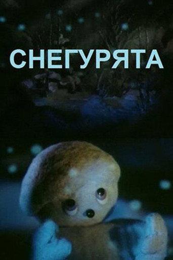 The Snowmen (1986) poster