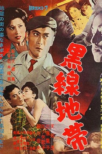 Black Line (1960) poster