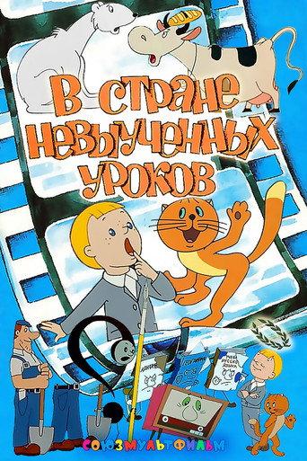 In a Country of Undone Homework (1969) poster