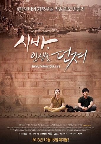 SHIVA, Throw Your Life (2013) poster