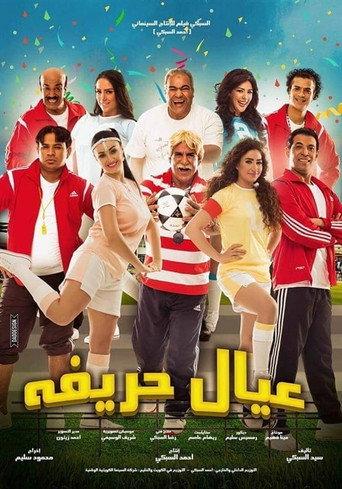 Professional Guys (2015) poster
